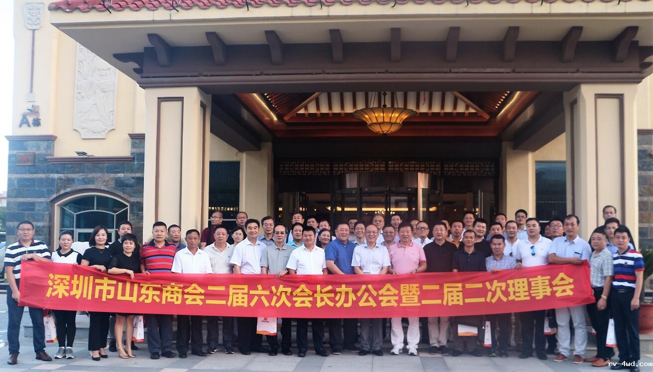 18新利二届六次会长办公会暨二届二次理事会顺利召开